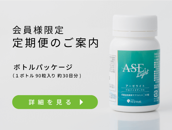 ASE Light アーゼライト【約10日分 x 3袋】 : ASE Online Store 